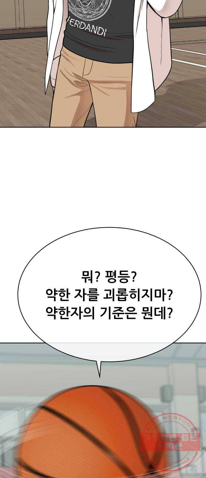상위1퍼센트 13화 65