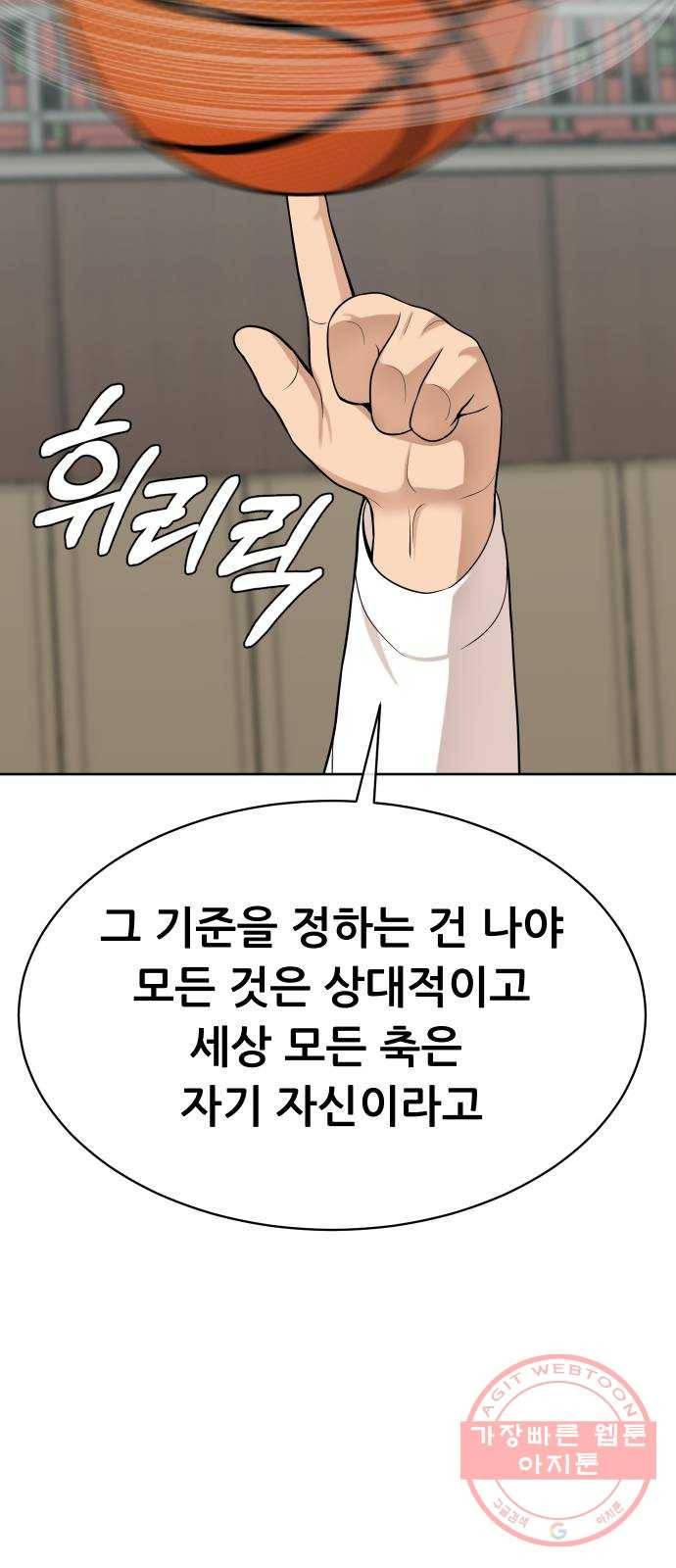 상위1퍼센트 13화 66