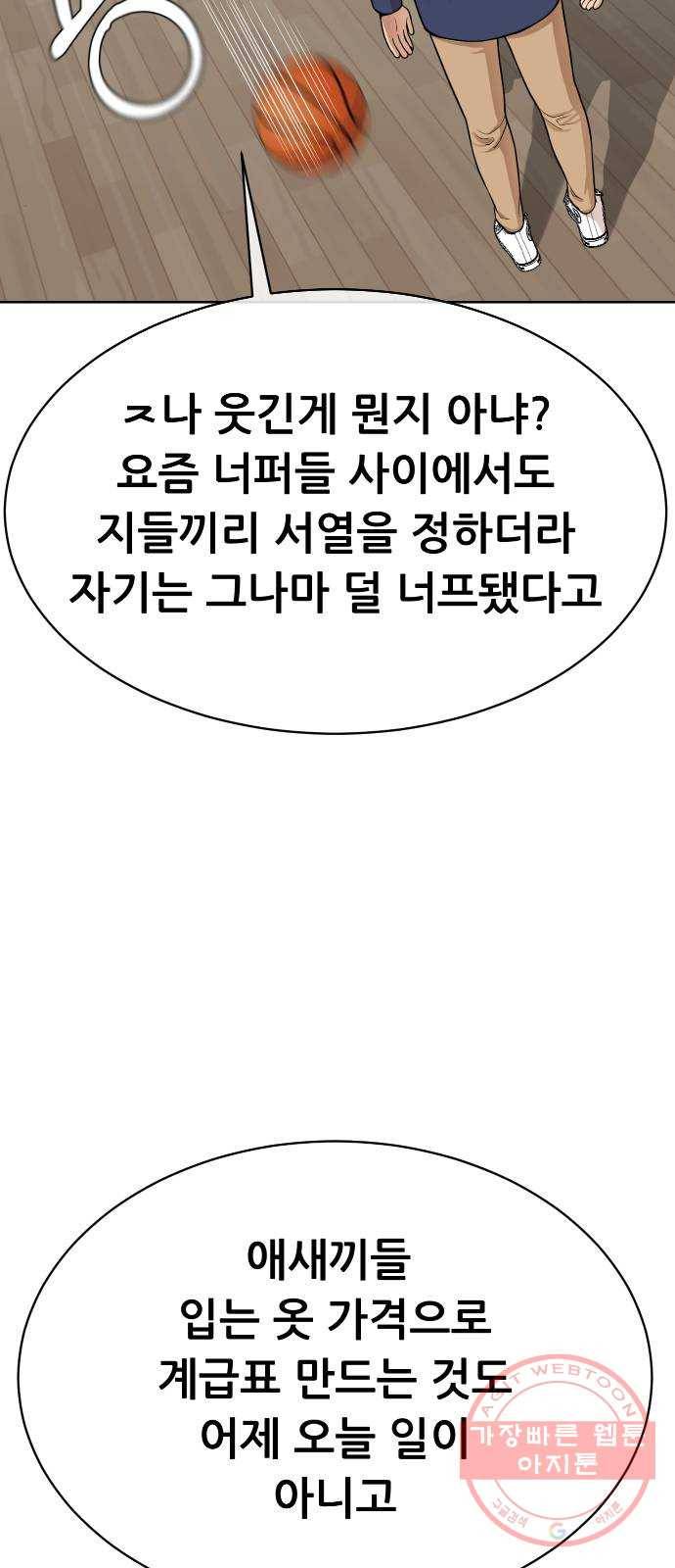 상위1퍼센트 13화 70