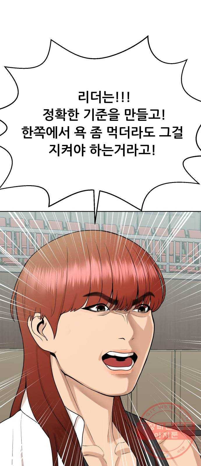 상위1퍼센트 13화 76