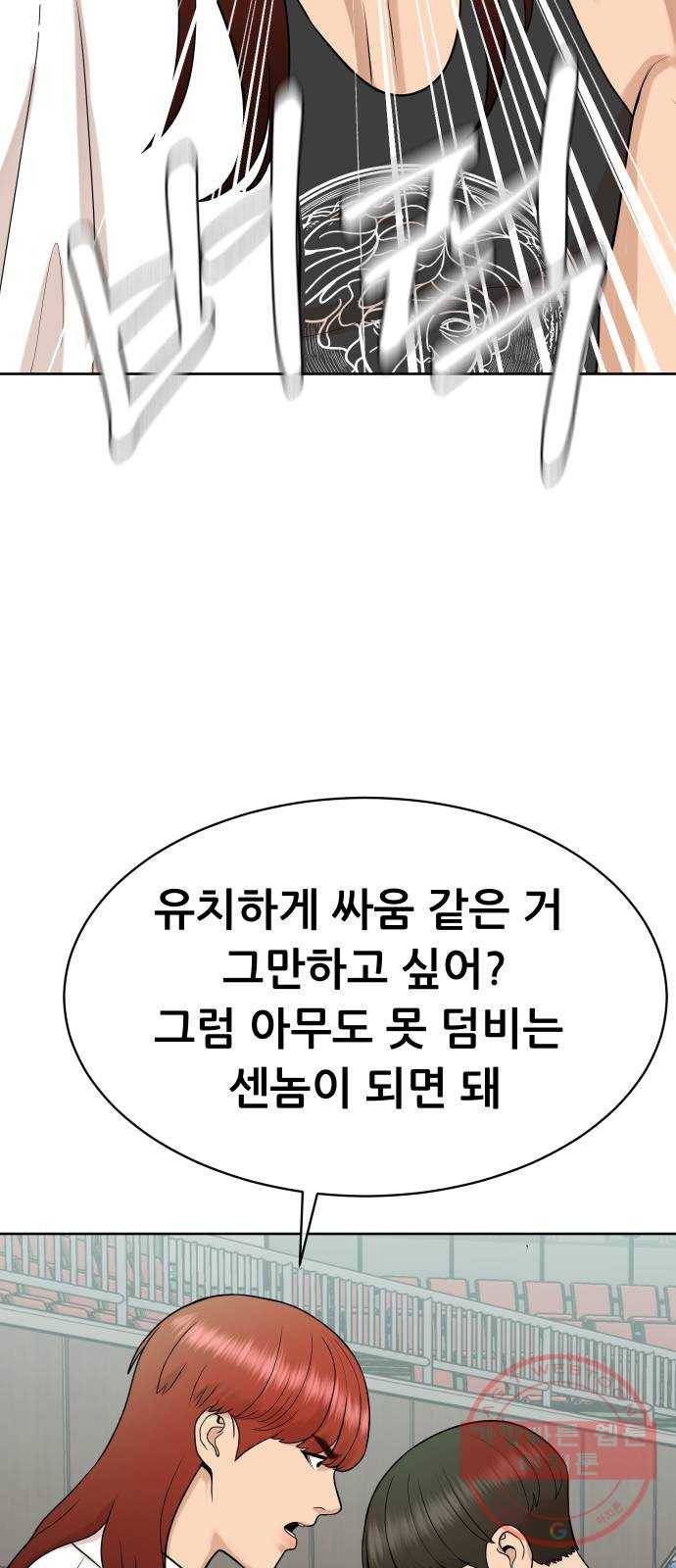 상위1퍼센트 13화 77