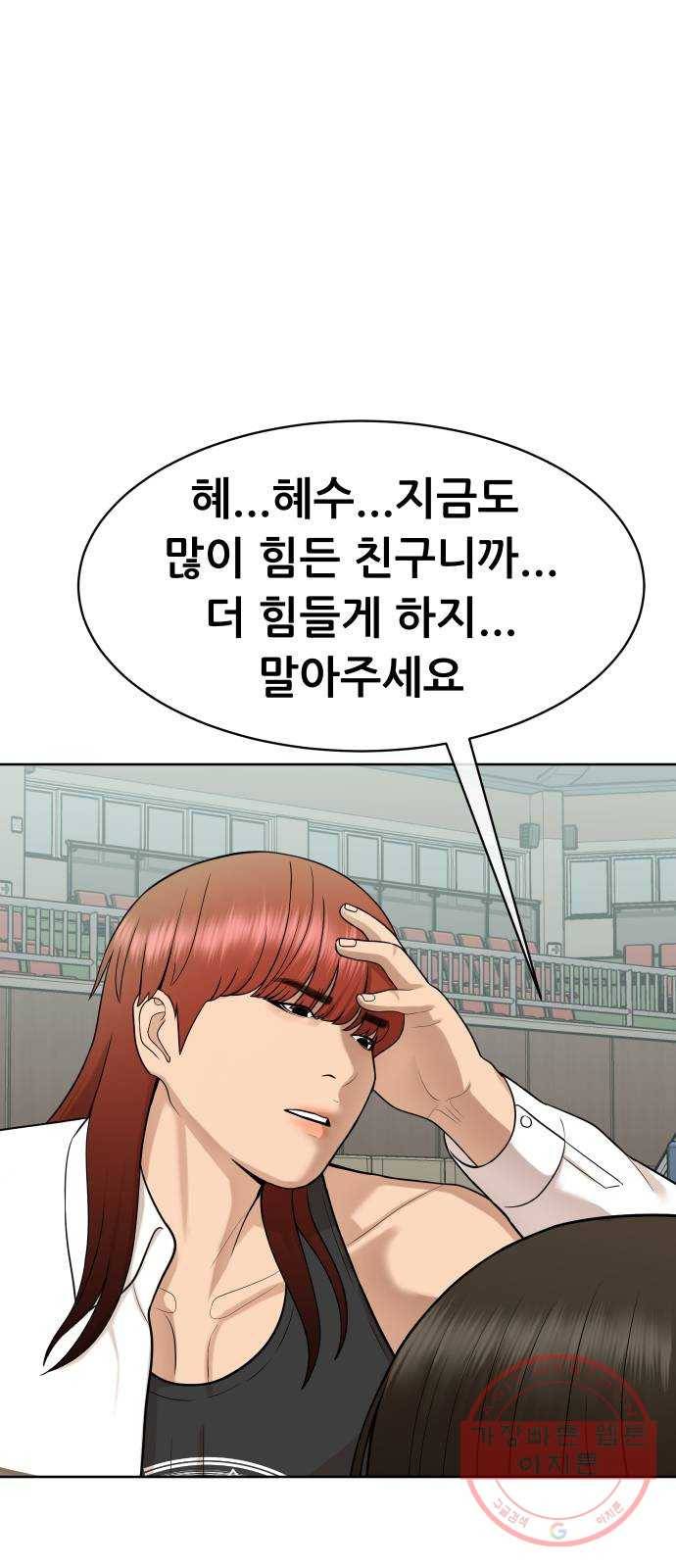 상위1퍼센트 13화 83