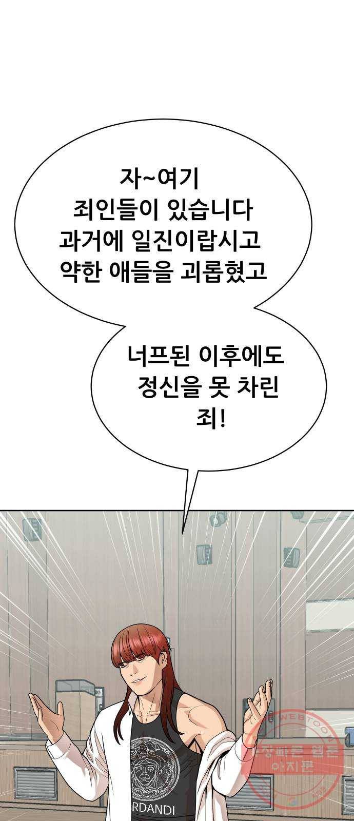 상위1퍼센트 13화 85
