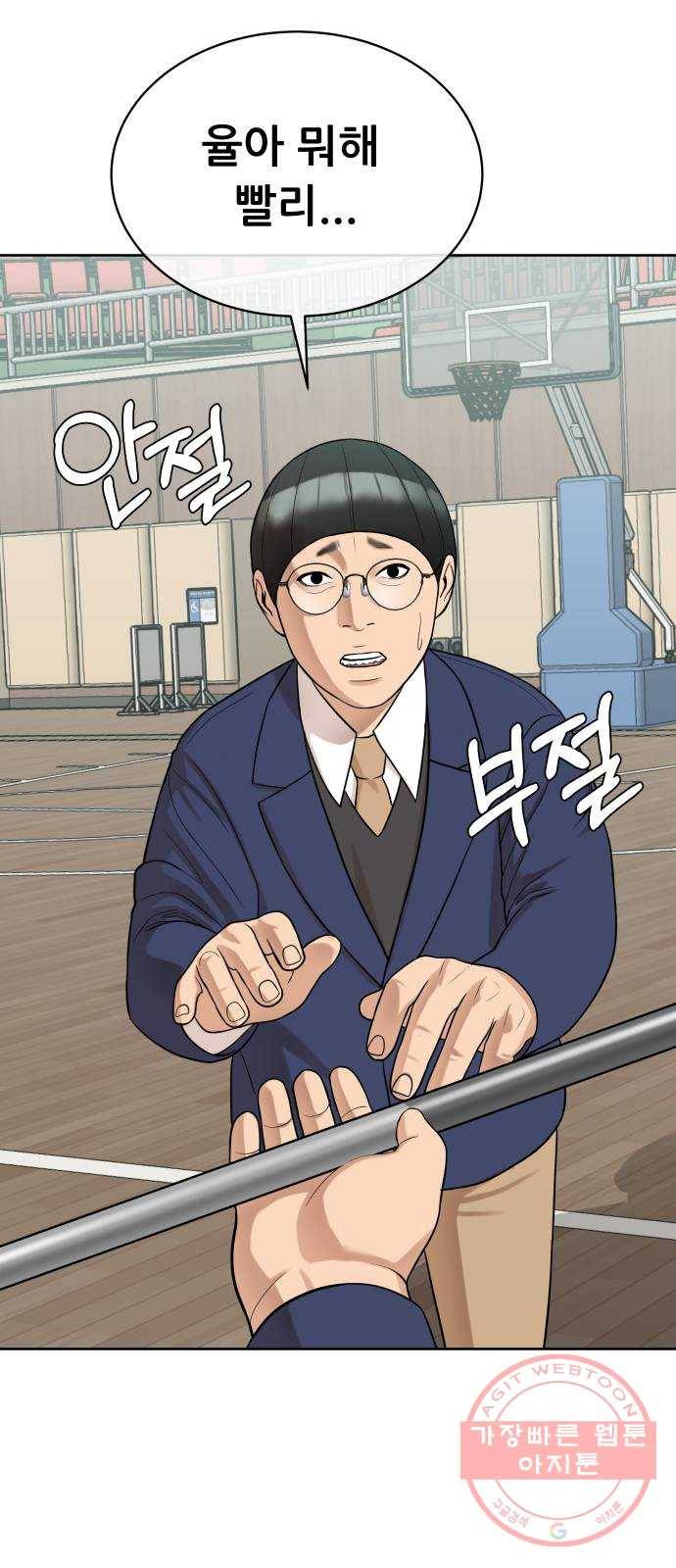 상위1퍼센트 13화 88