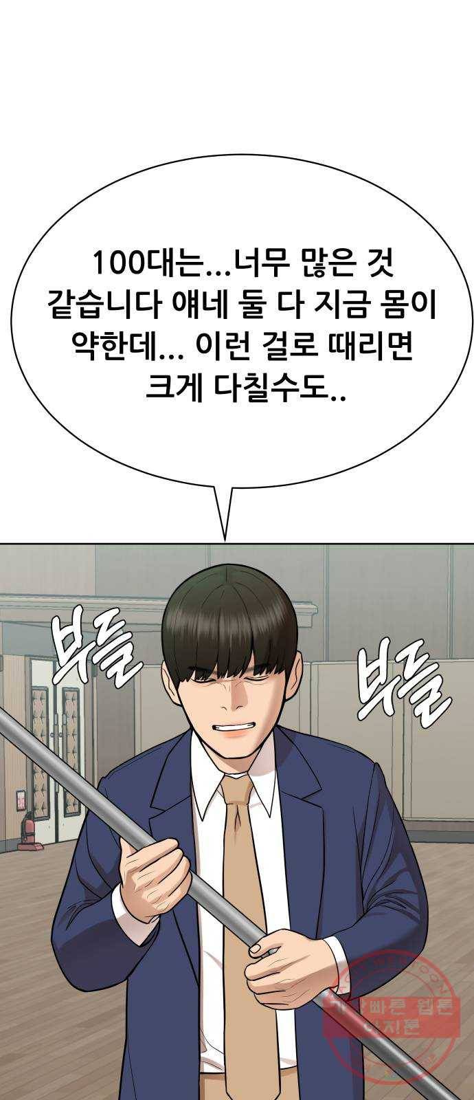 상위1퍼센트 13화 89