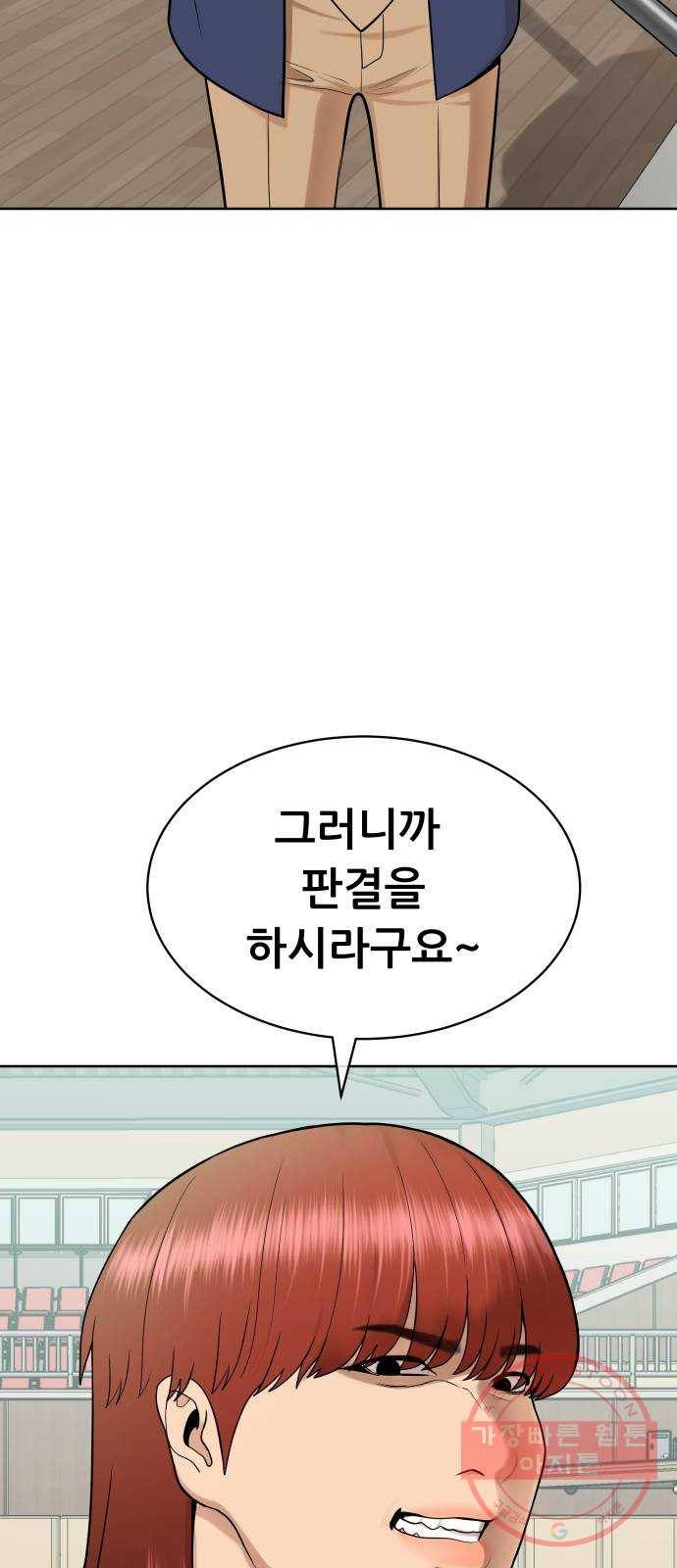 상위1퍼센트 13화 90