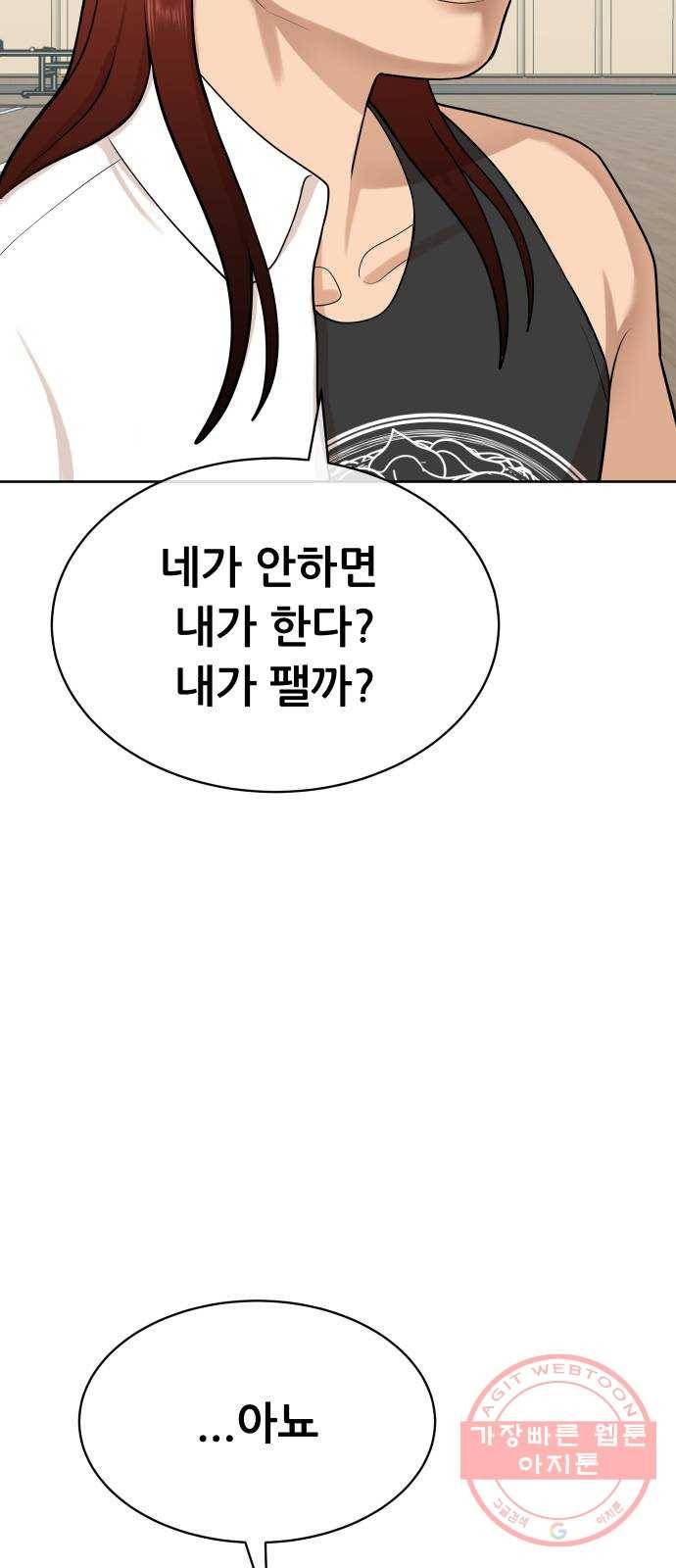 상위1퍼센트 13화 91