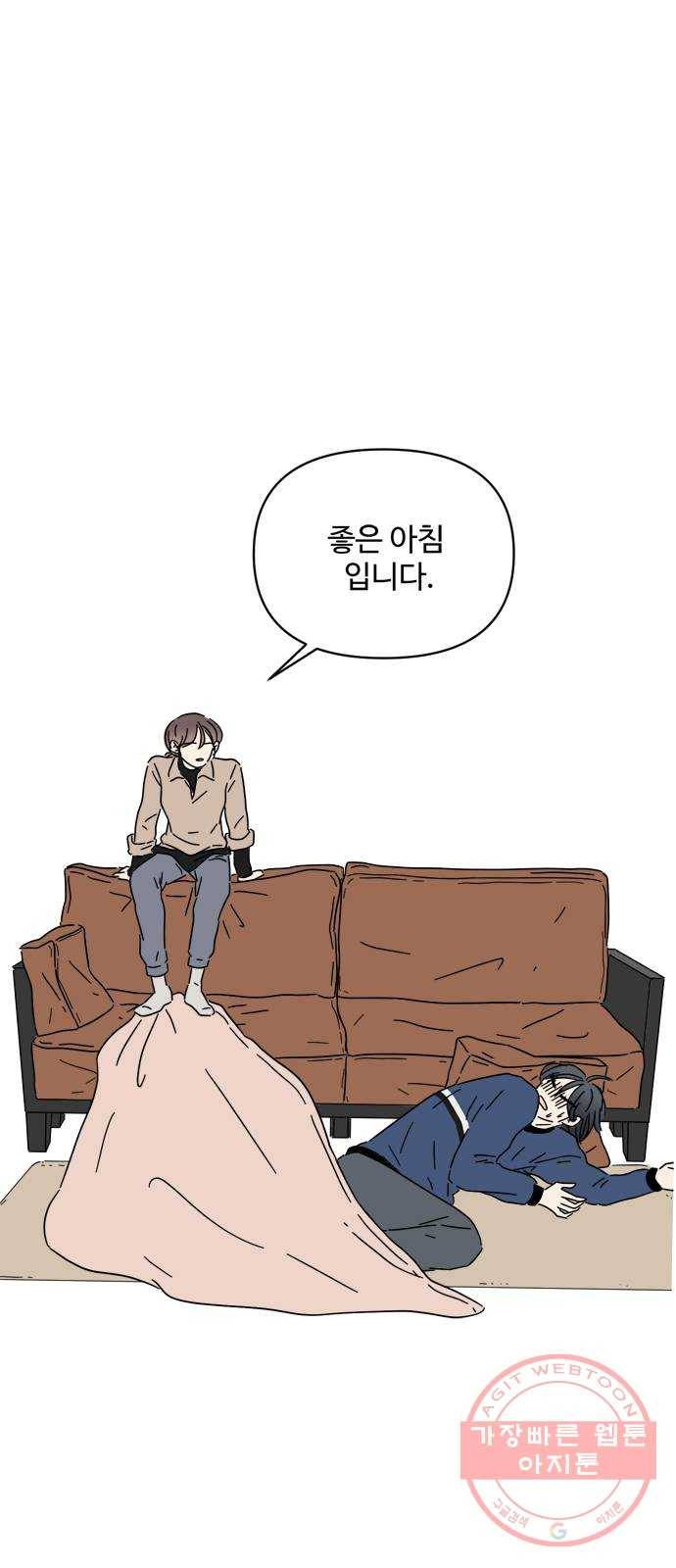 여름여자 하보이 11화 1