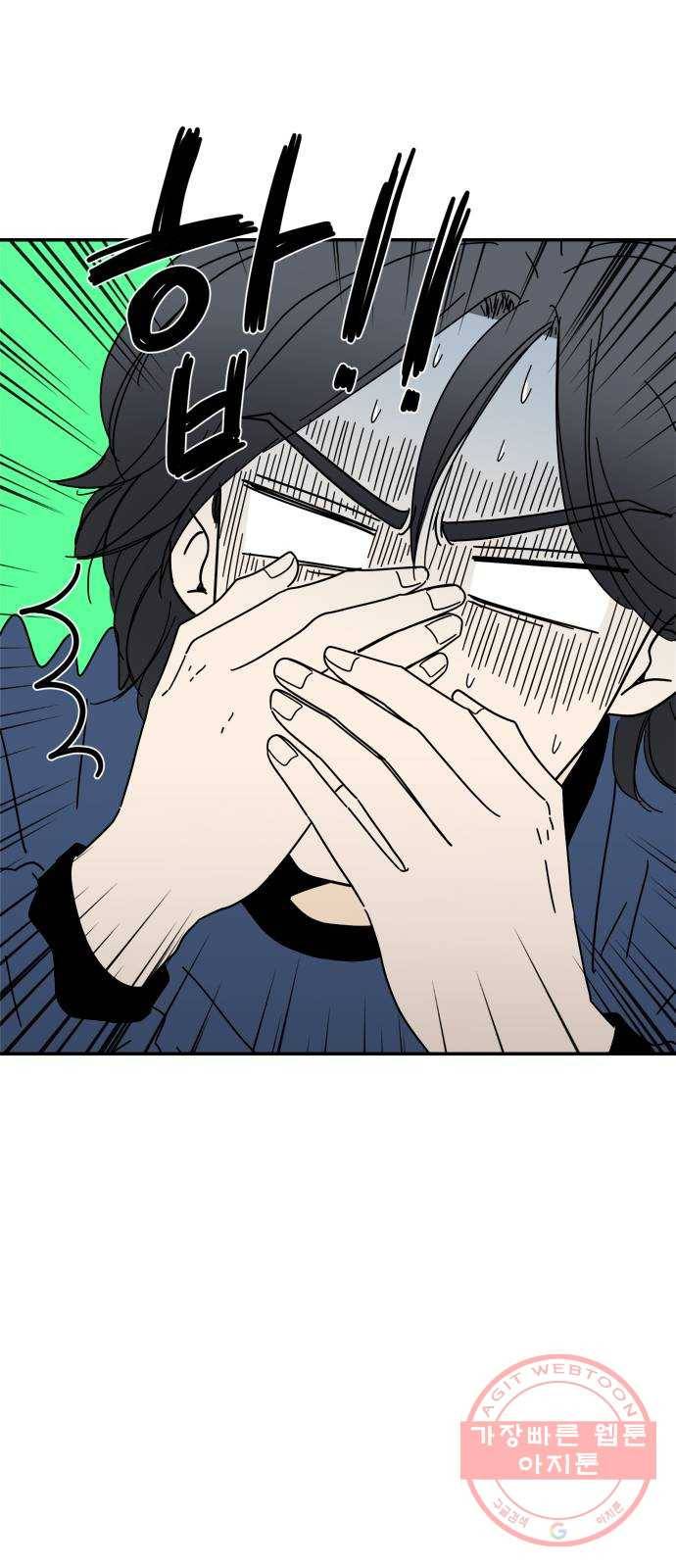 여름여자 하보이 11화 7