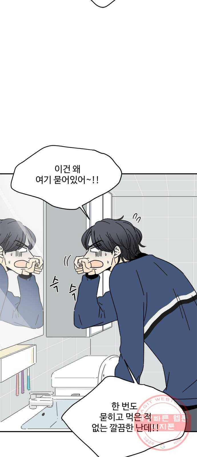 여름여자 하보이 11화 10