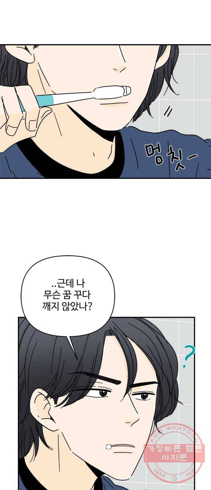 여름여자 하보이 11화 13
