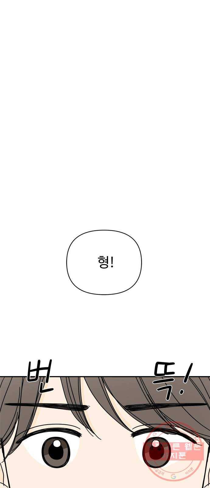 여름여자 하보이 11화 17