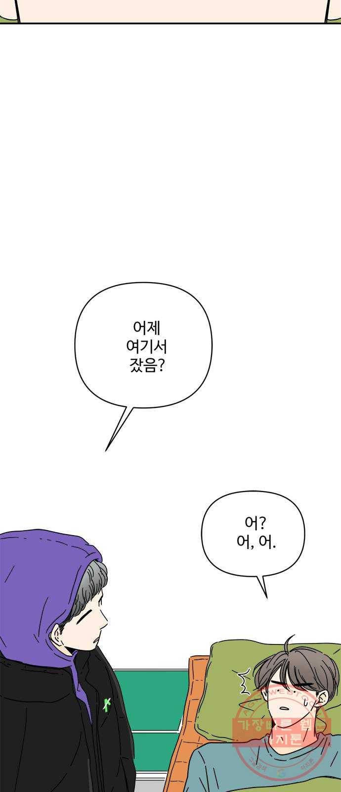 여름여자 하보이 11화 18