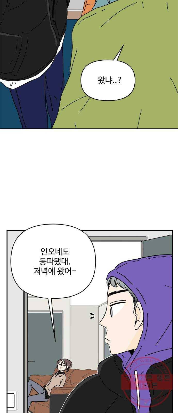 여름여자 하보이 11화 19