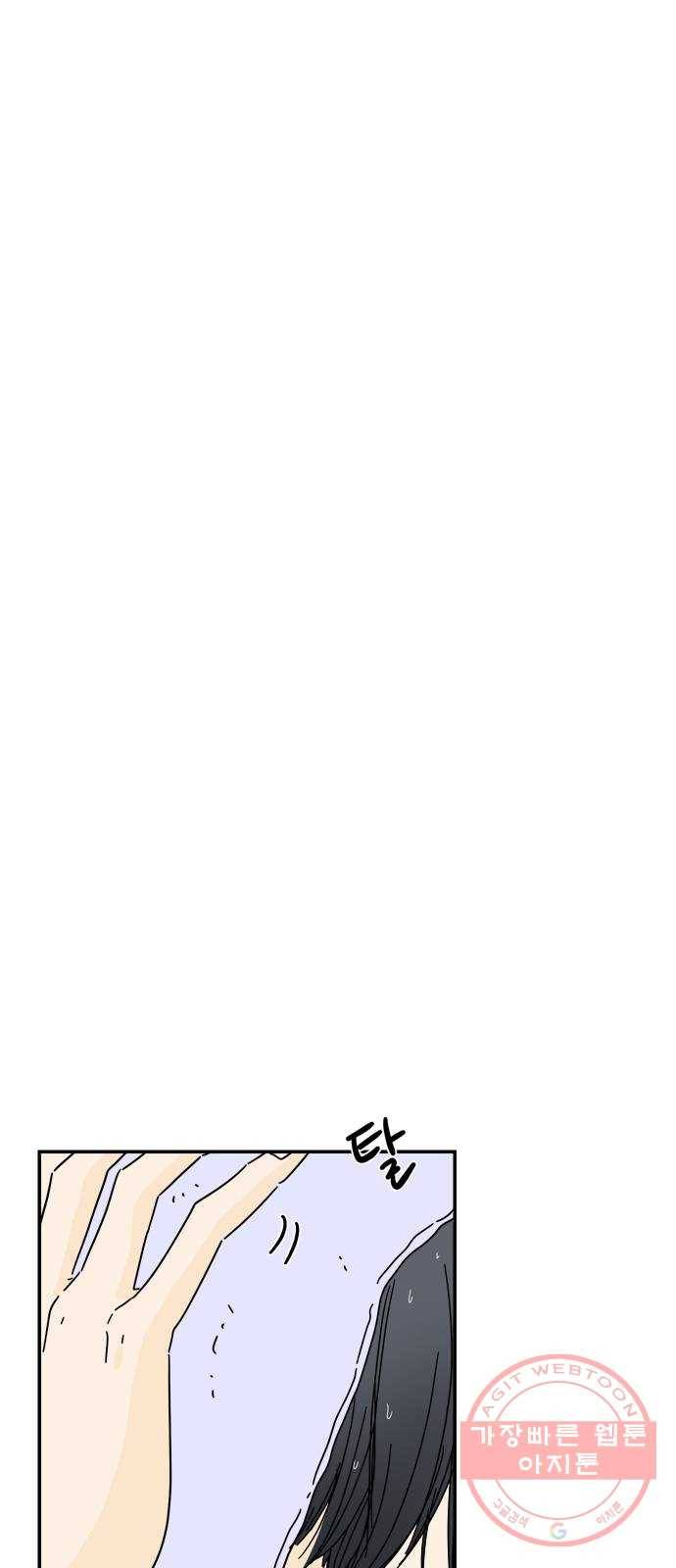 여름여자 하보이 11화 29