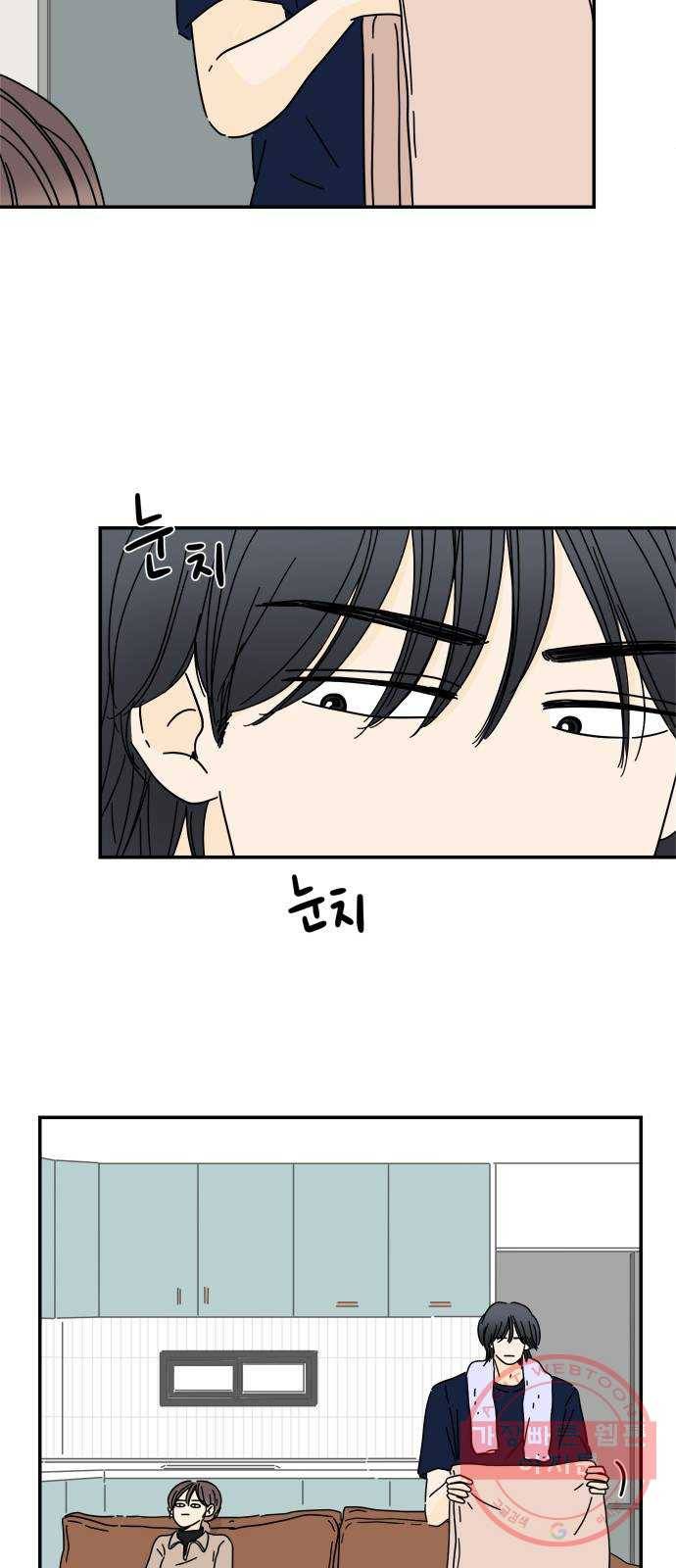 여름여자 하보이 11화 34