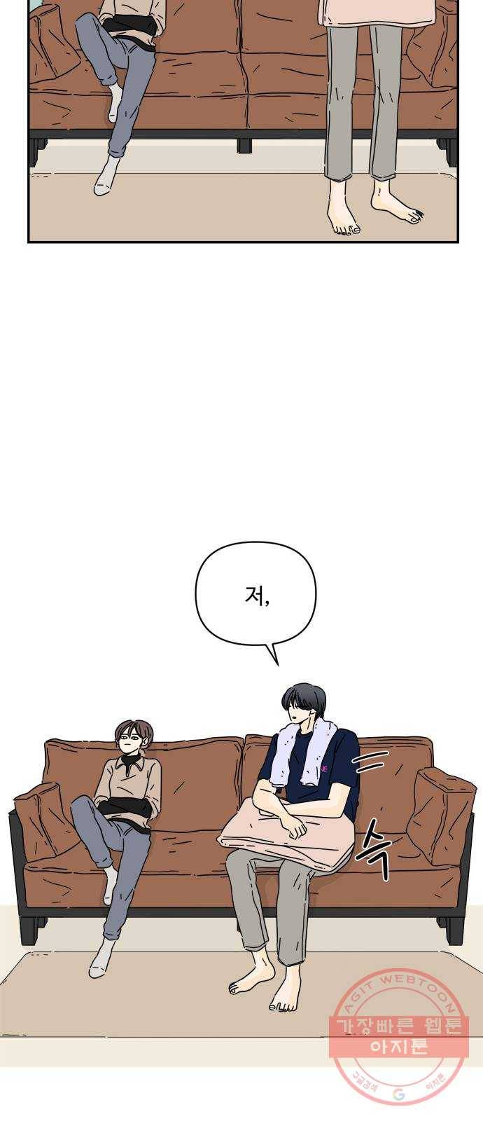 여름여자 하보이 11화 35