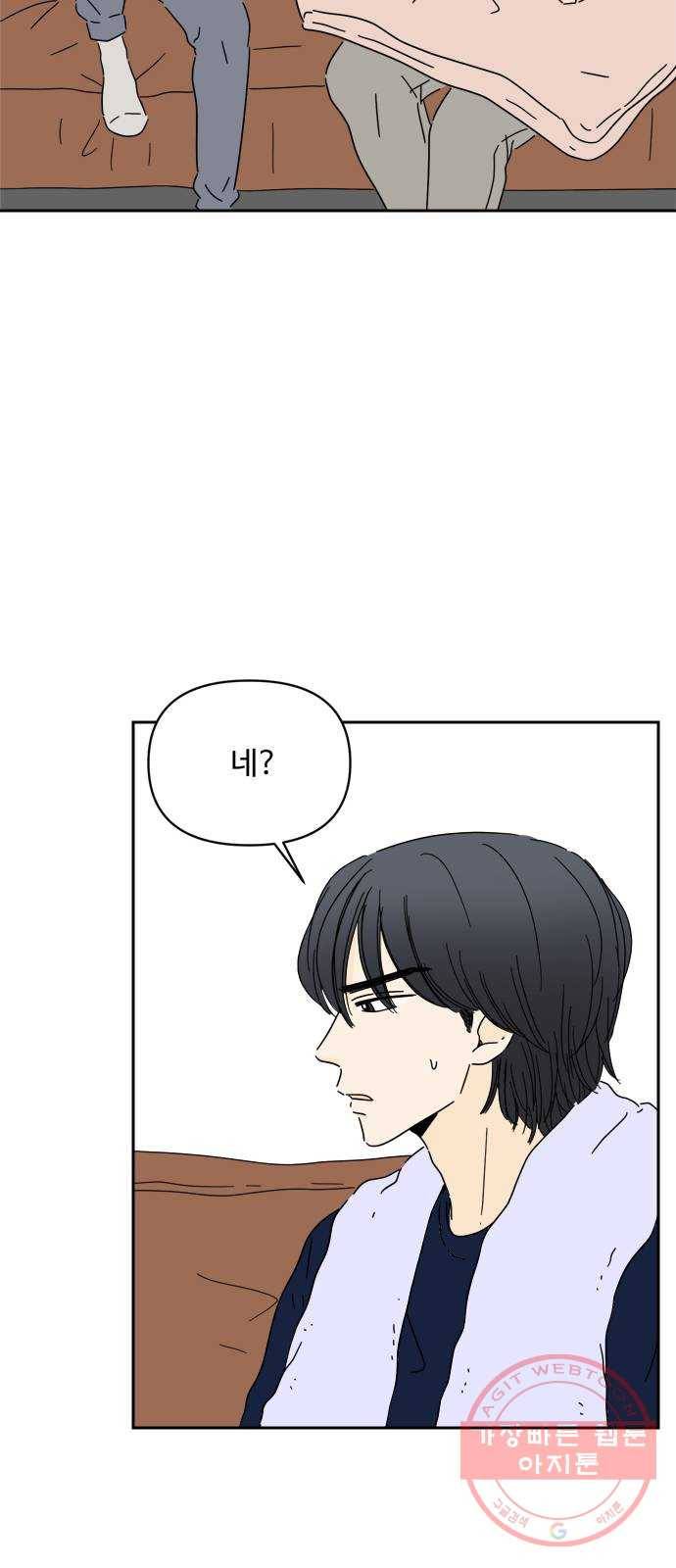 여름여자 하보이 11화 50