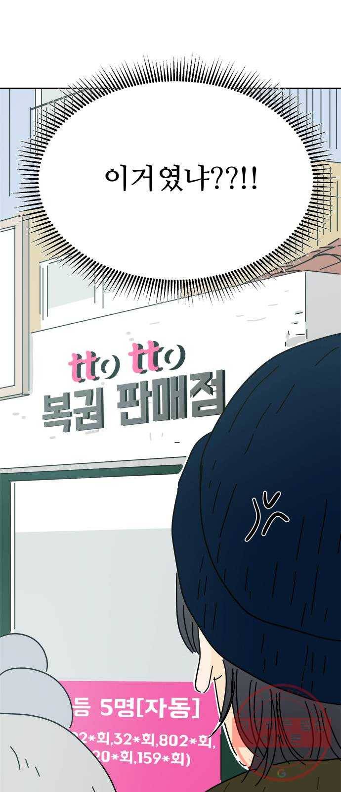 여름여자 하보이 11화 61