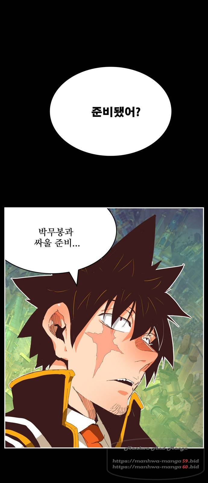 갓 오브 하이스쿨 527화 1