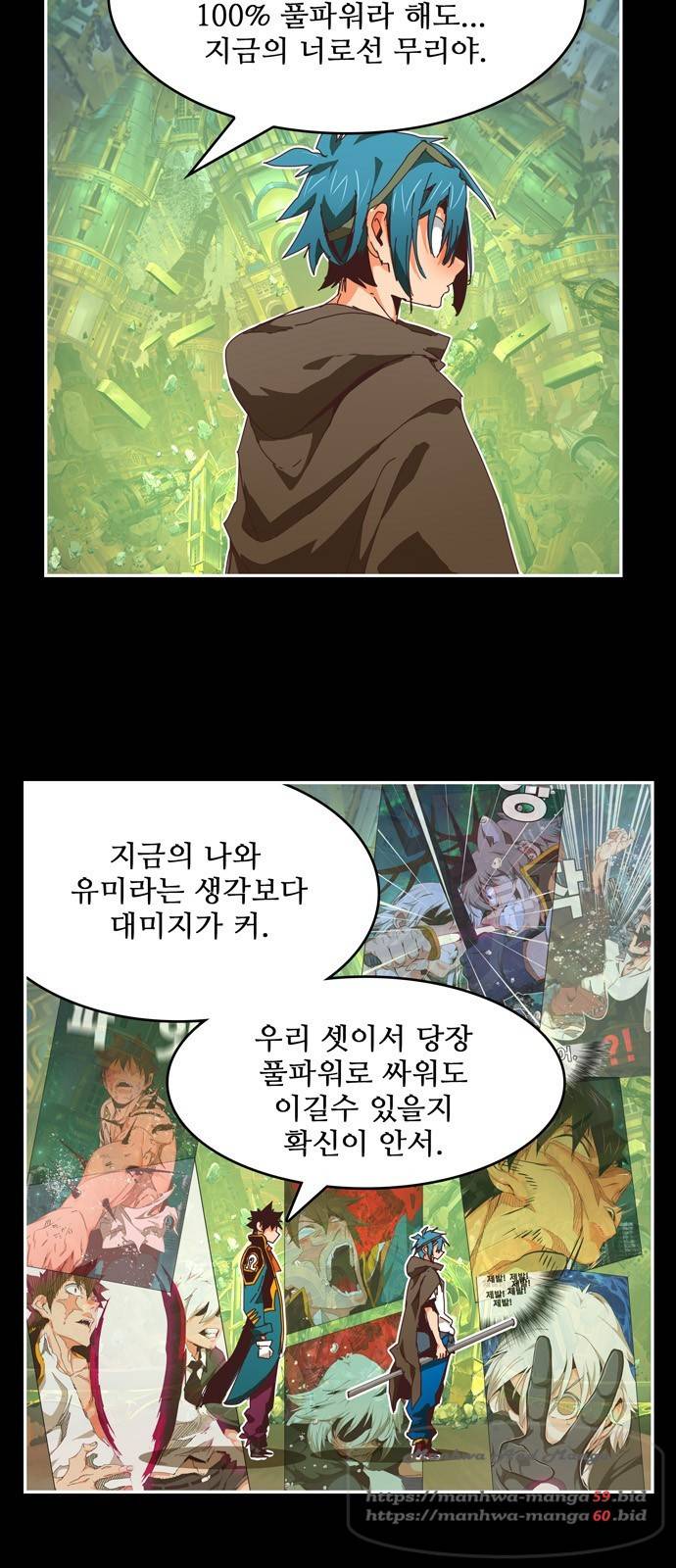갓 오브 하이스쿨 527화 4