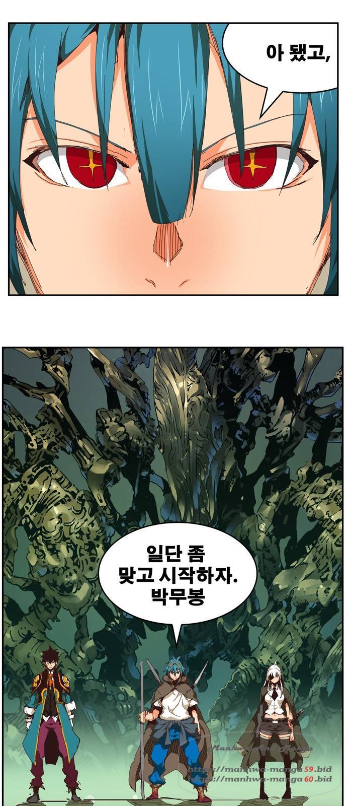 갓 오브 하이스쿨 527화 8