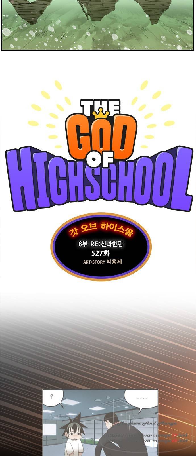 갓 오브 하이스쿨 527화 9
