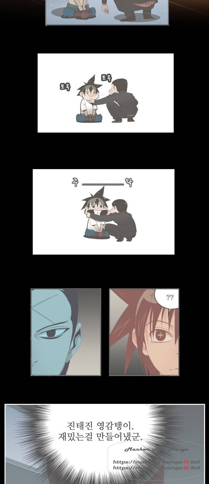 갓 오브 하이스쿨 527화 10