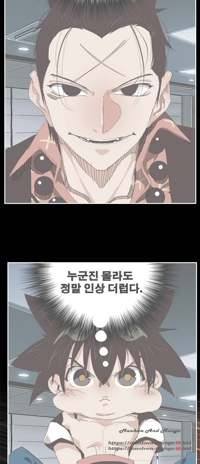 갓 오브 하이스쿨 527화 11