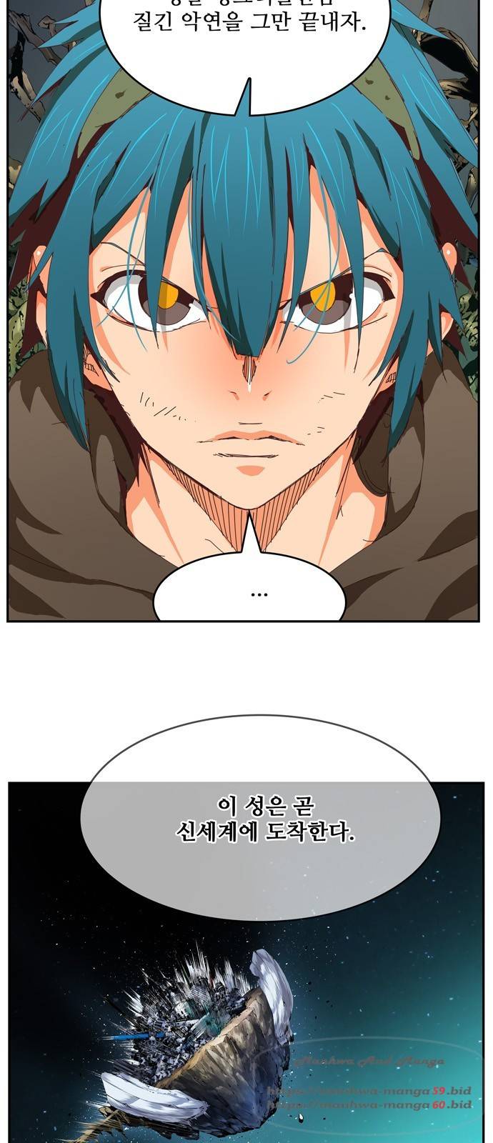 갓 오브 하이스쿨 527화 13