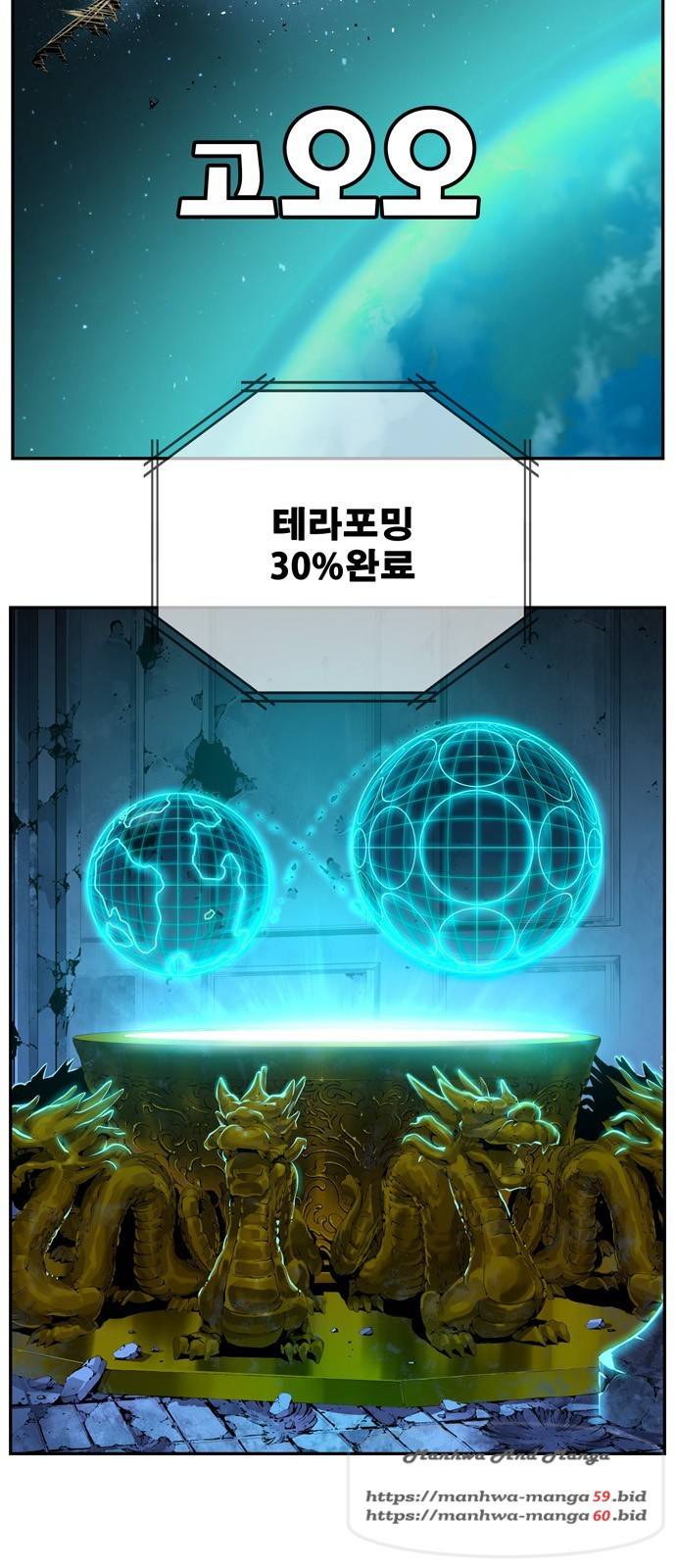갓 오브 하이스쿨 527화 14