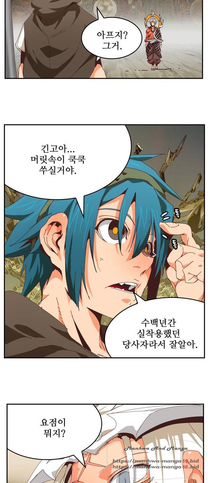 갓 오브 하이스쿨 527화 16