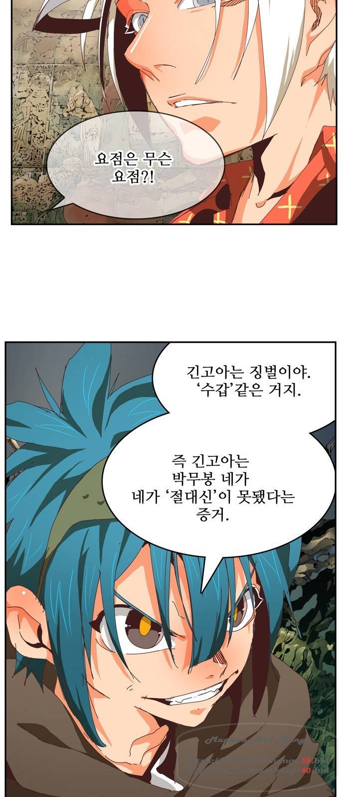 갓 오브 하이스쿨 527화 17