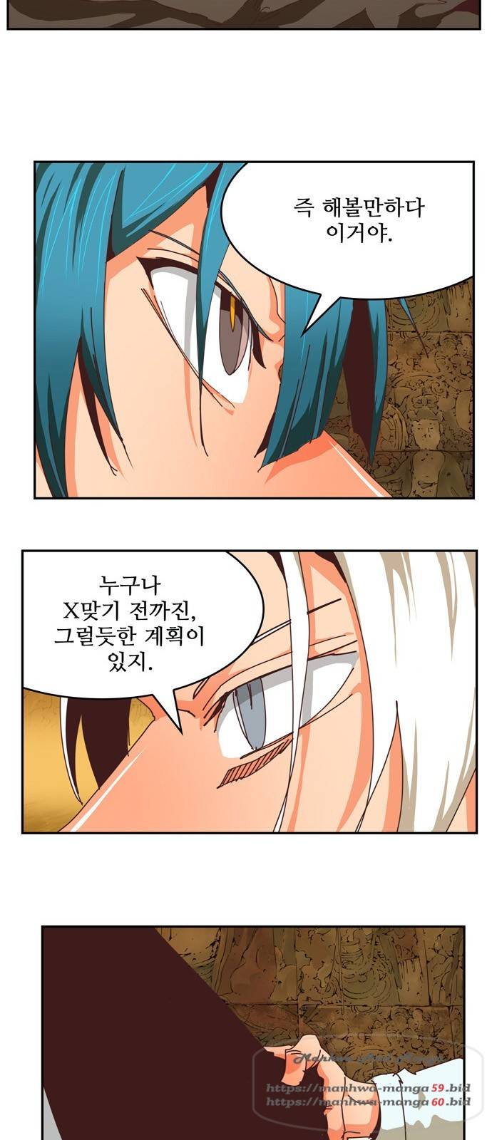 갓 오브 하이스쿨 527화 18