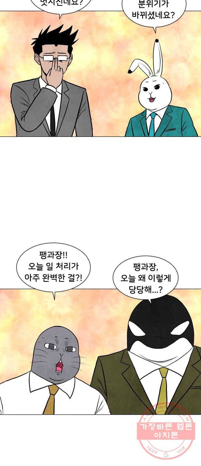 후덜덜덜 남극전자 126화 외지주 5