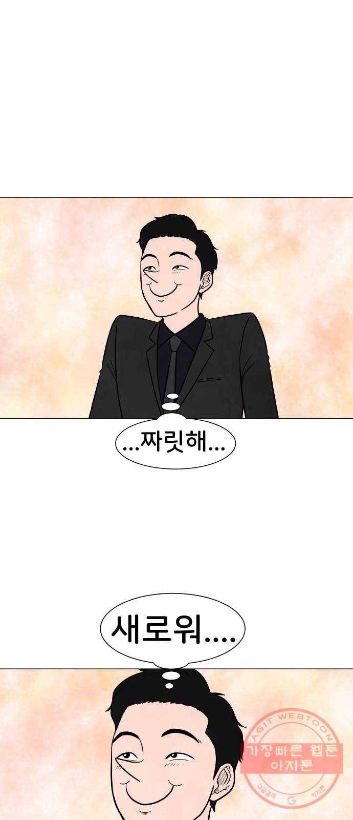 후덜덜덜 남극전자 126화 외지주 6