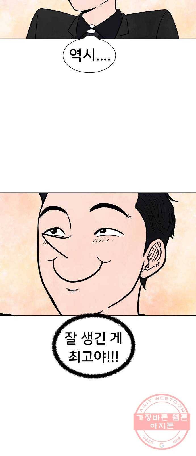 후덜덜덜 남극전자 126화 외지주 7