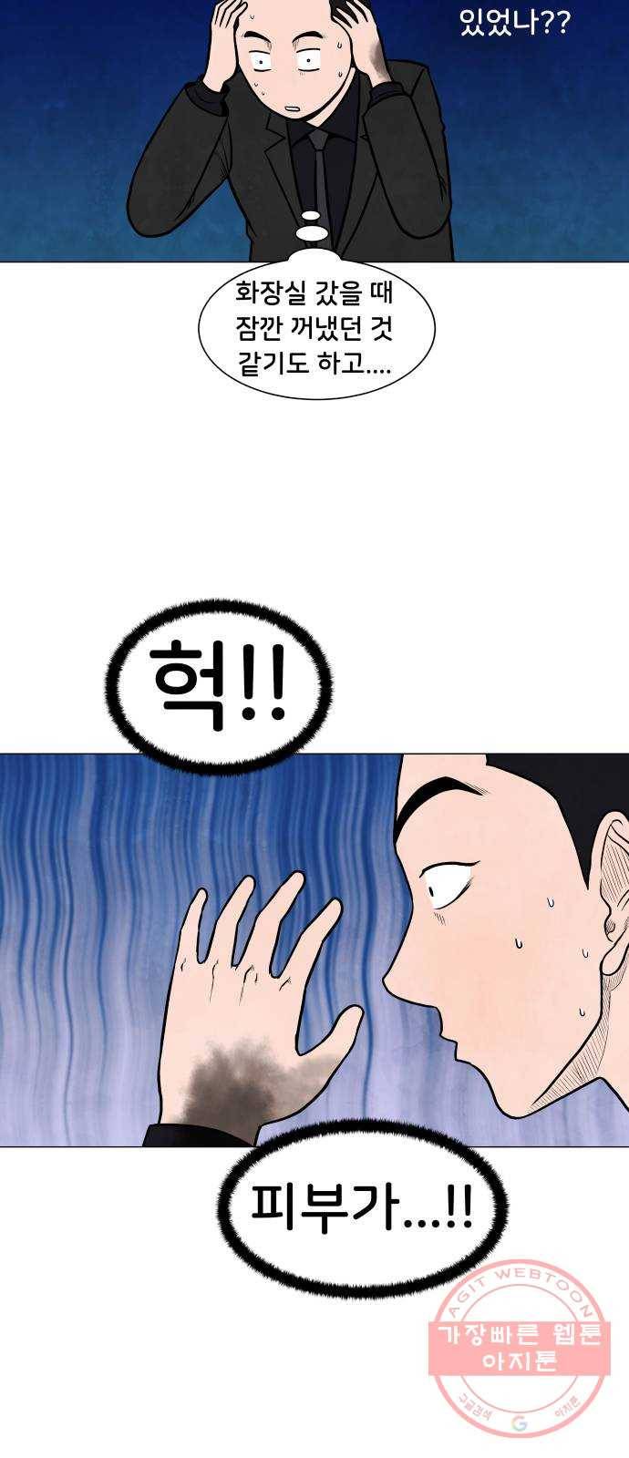 후덜덜덜 남극전자 126화 외지주 10