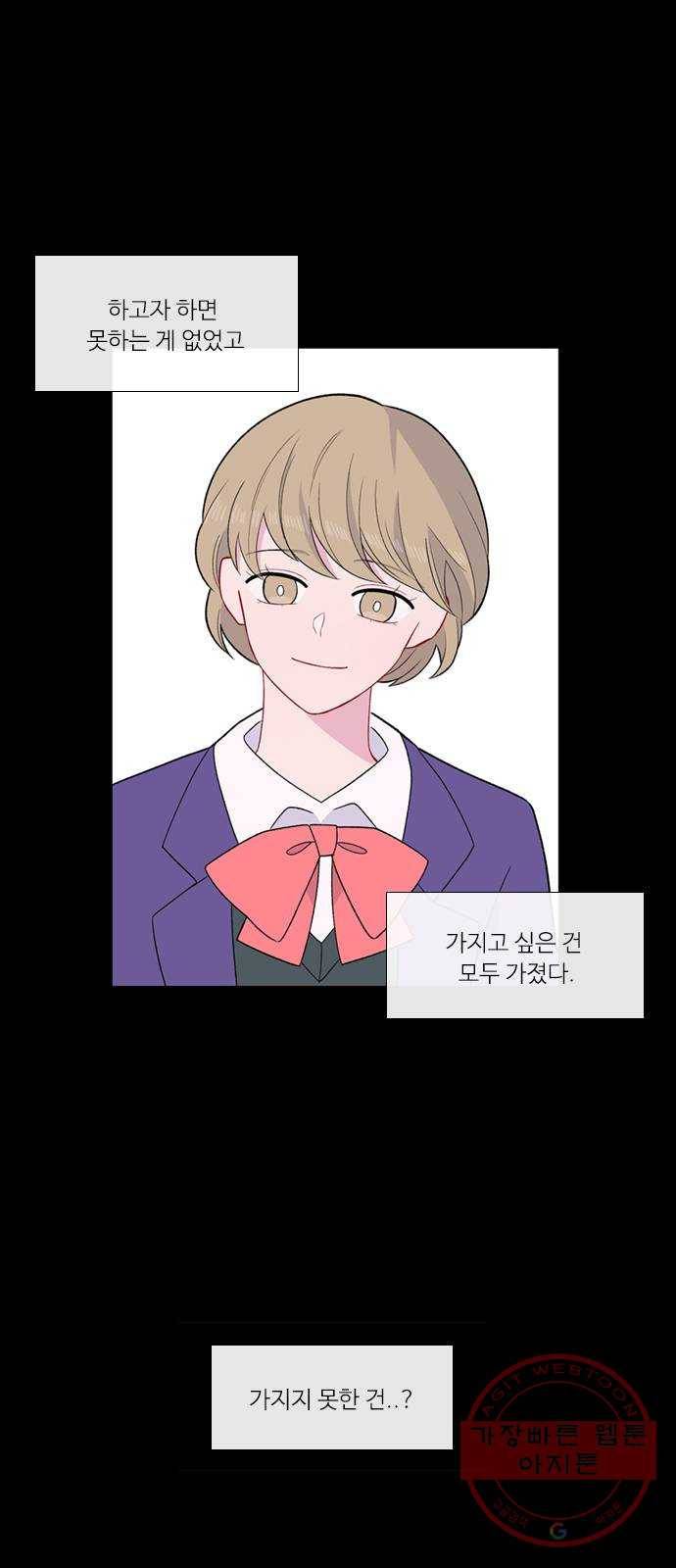 아는 여자애 2부 44화 2