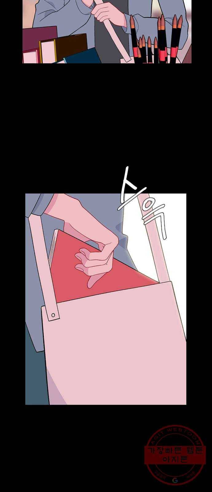 아는 여자애 2부 44화 4