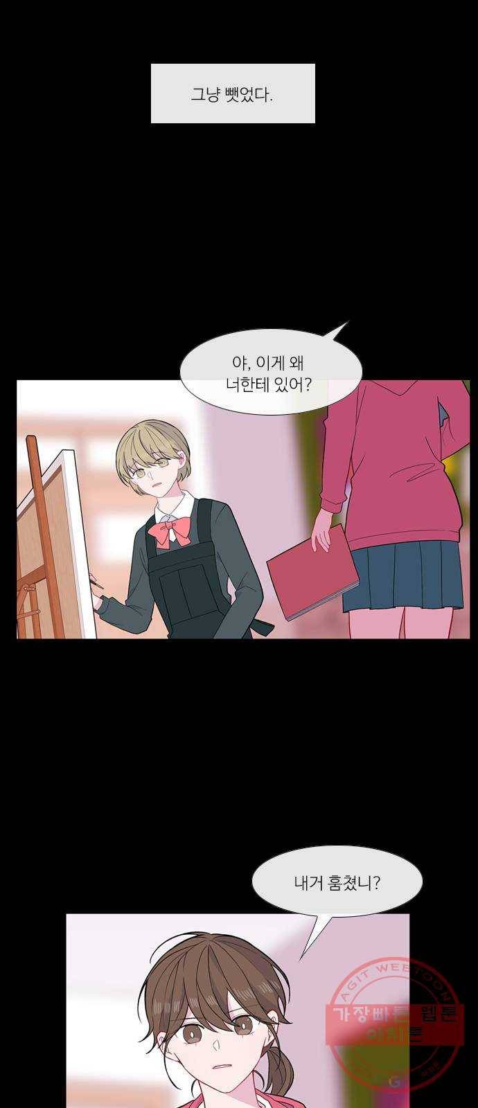 아는 여자애 2부 44화 5
