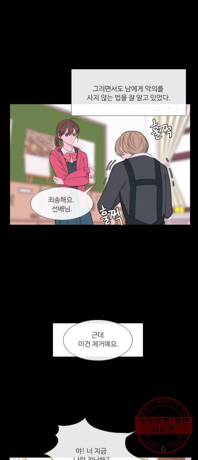 아는 여자애 2부 44화 7