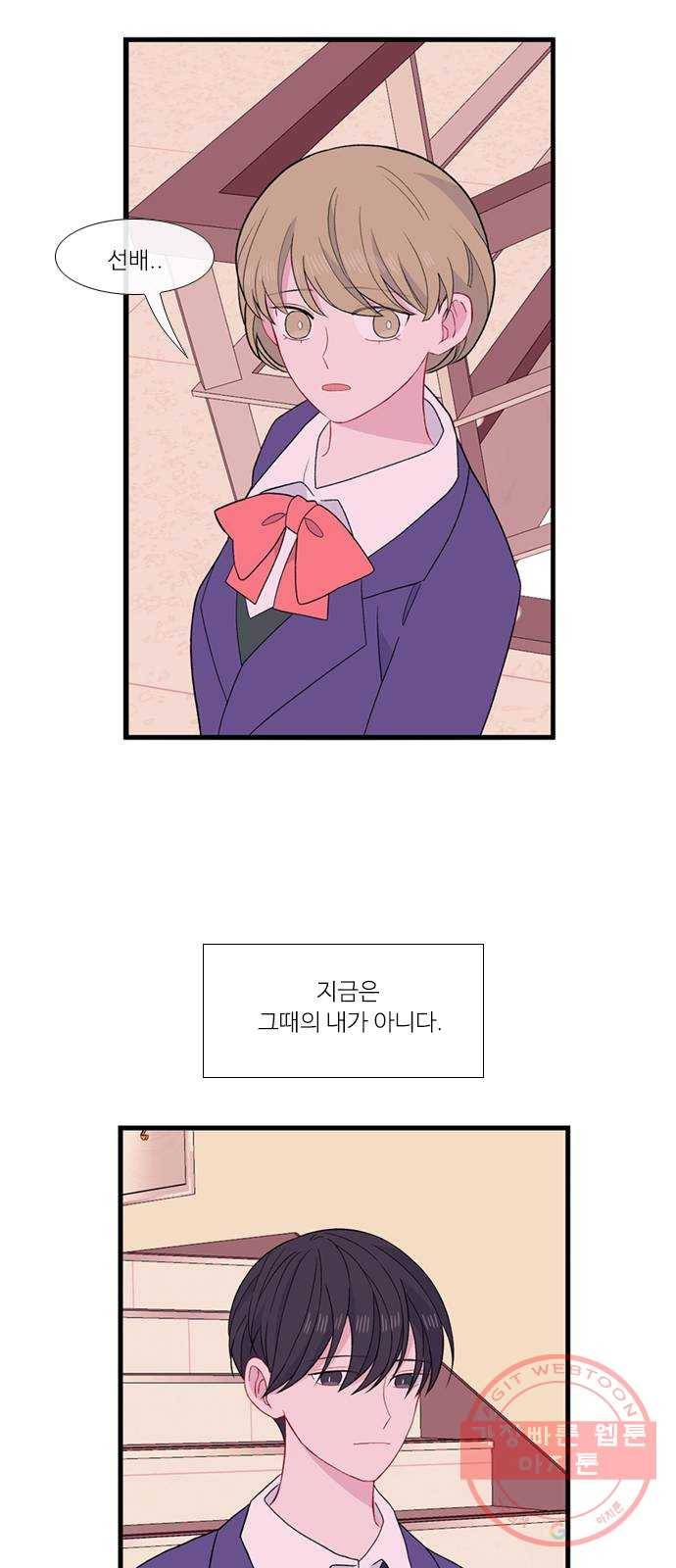 아는 여자애 2부 44화 10
