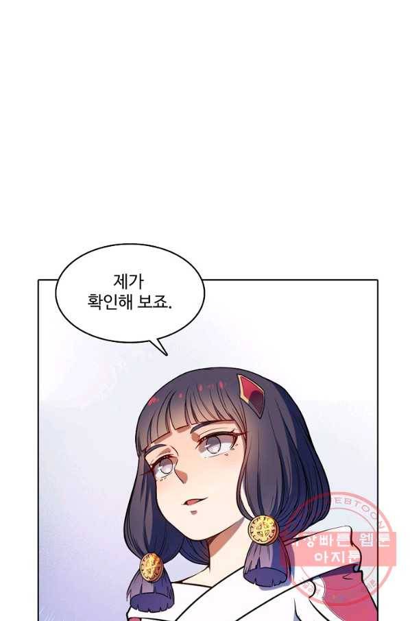 백련성신 563화 1