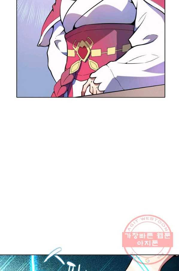 백련성신 563화 2