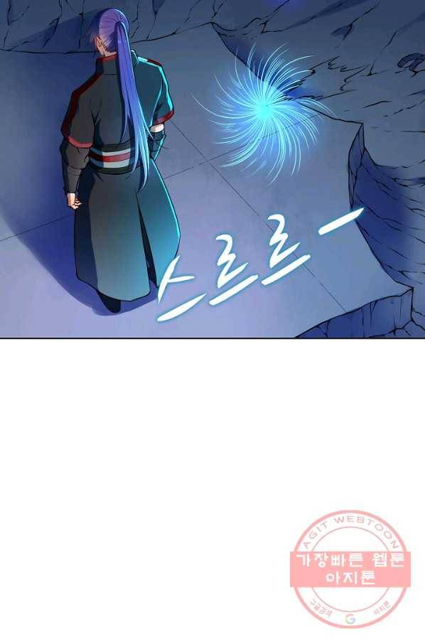 백련성신 563화 5