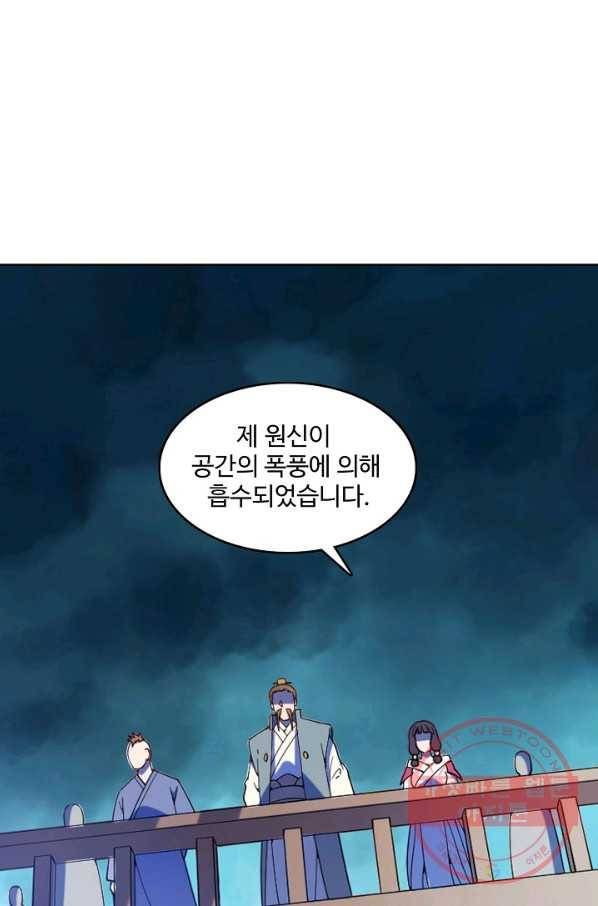 백련성신 563화 9