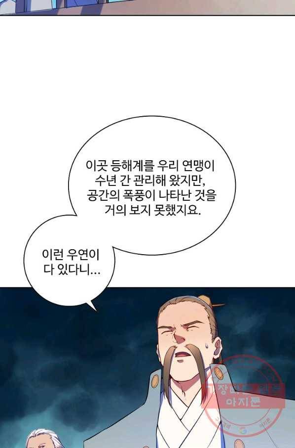 백련성신 563화 10