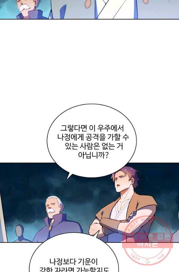 백련성신 563화 11