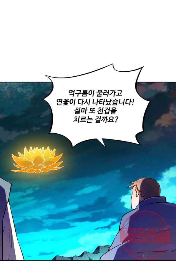 백련성신 563화 15
